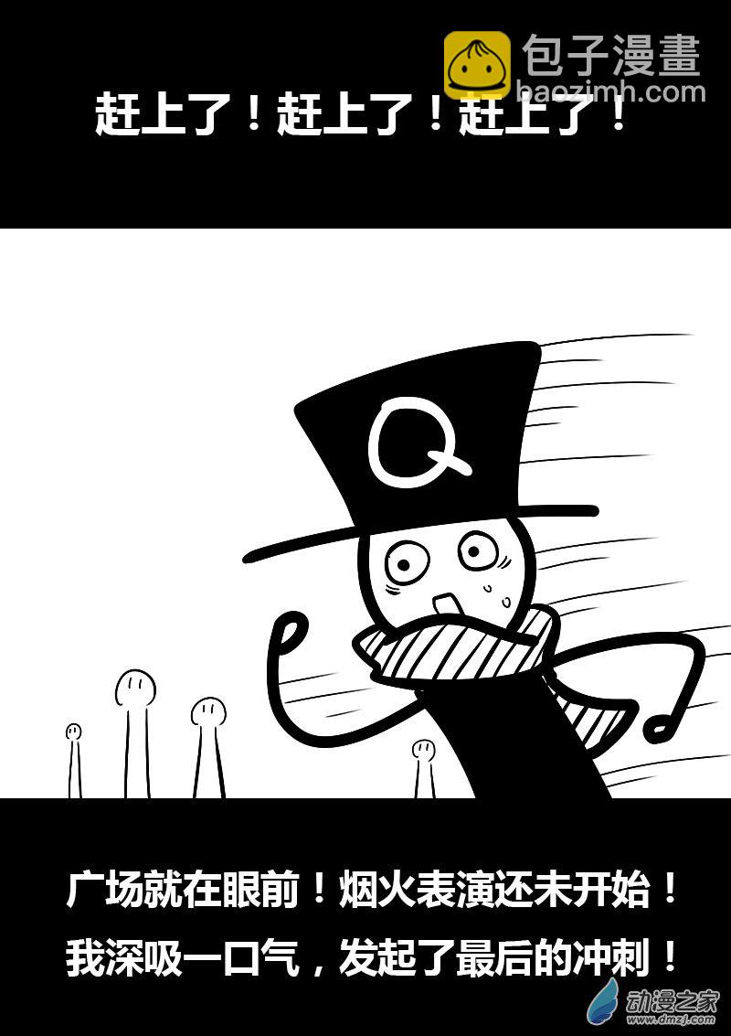 第33话3