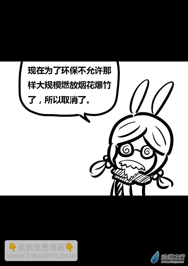 第35话3