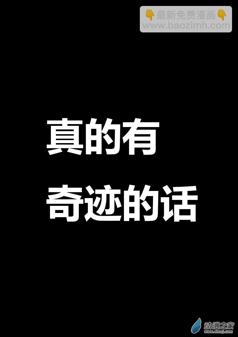 第37话4
