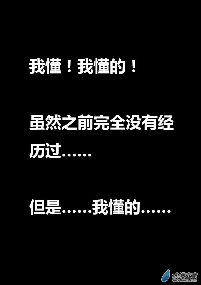 第38话3