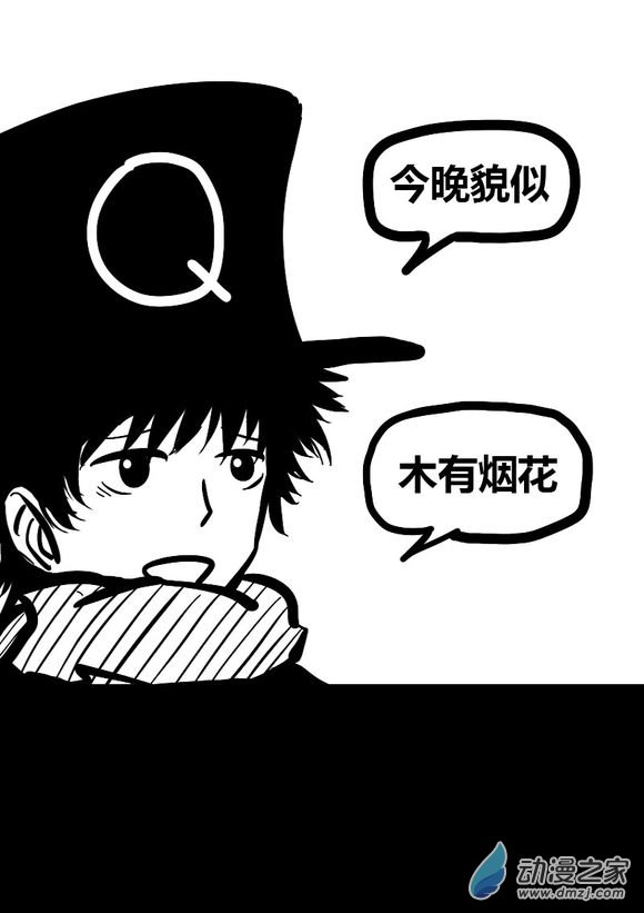第38话6