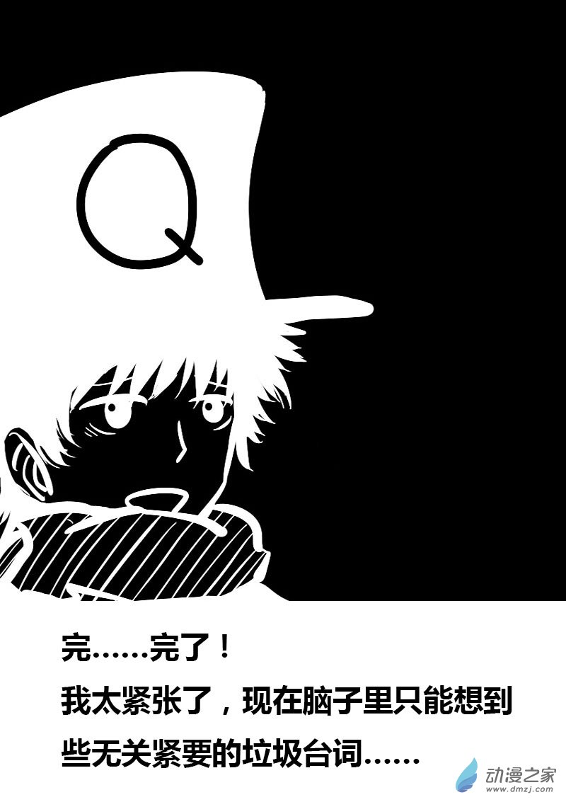 第38话7