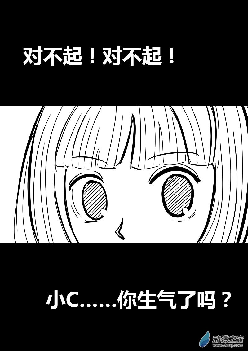 第38话8