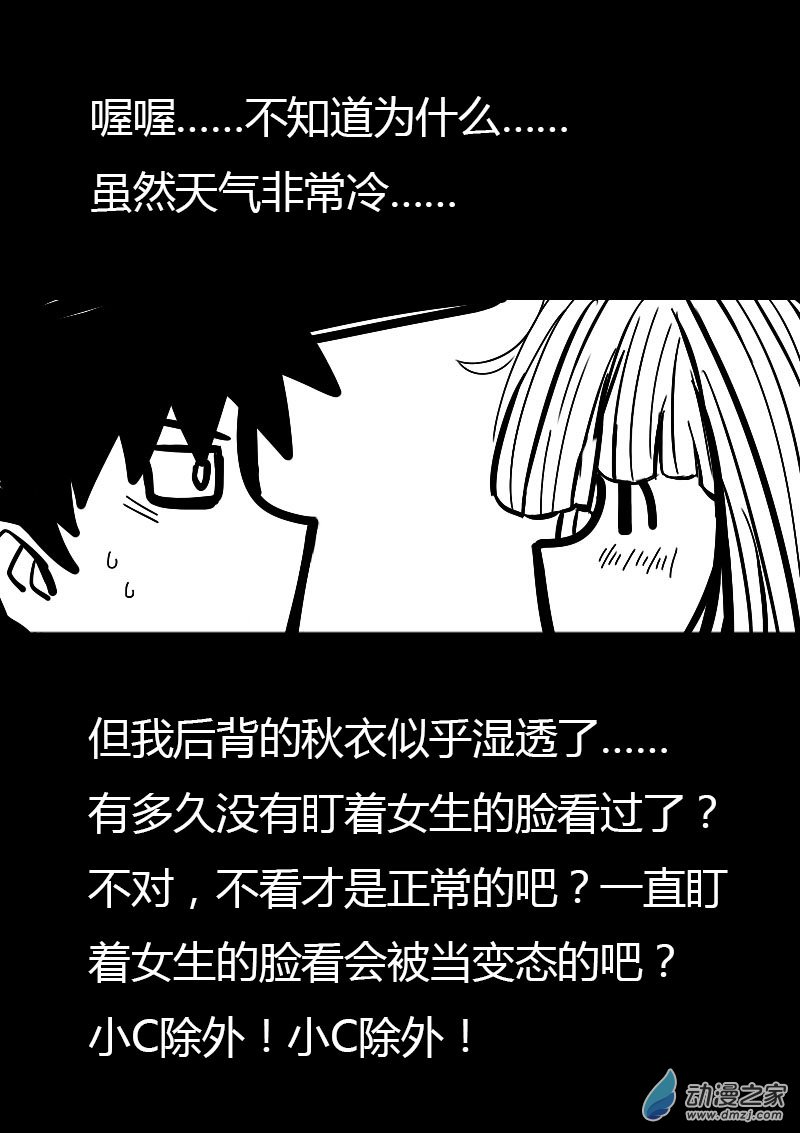 第43话4