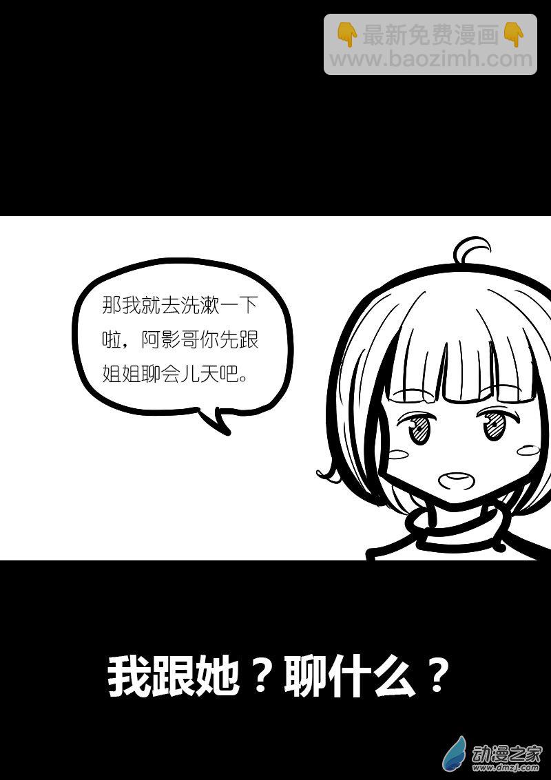 第51话5