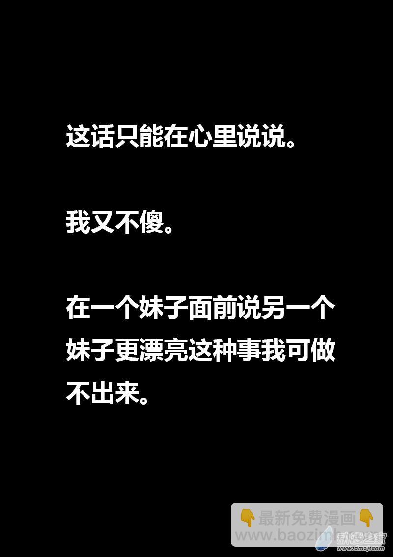 第54话3