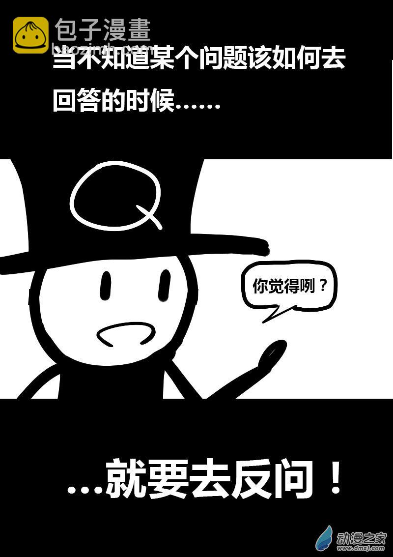 第54话5