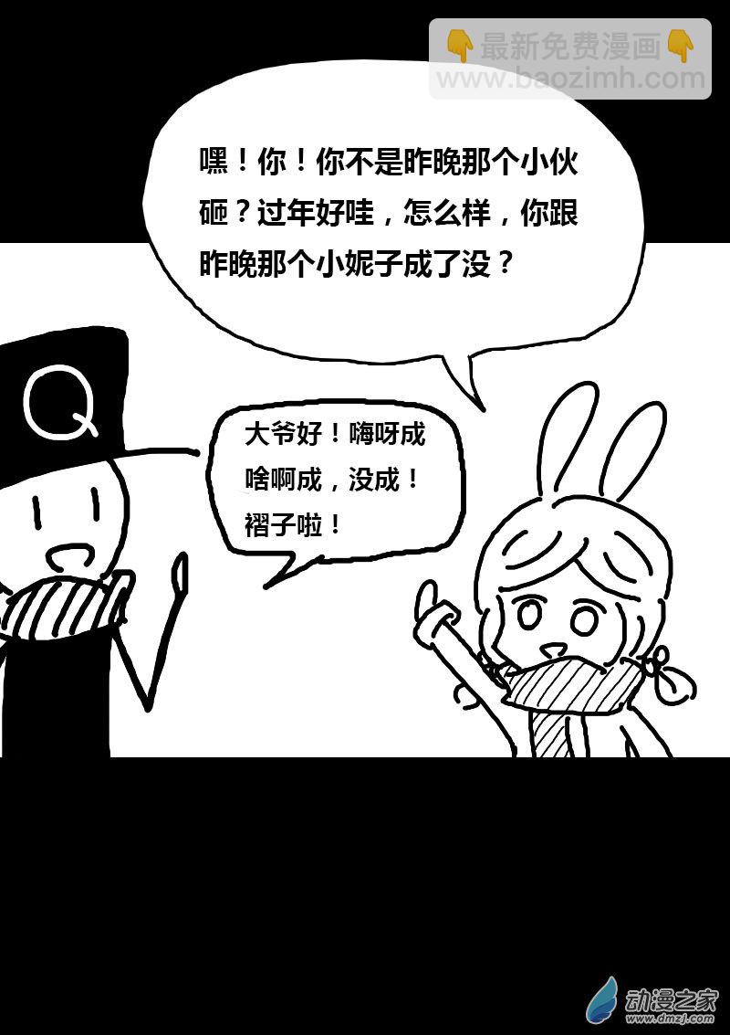第61话8