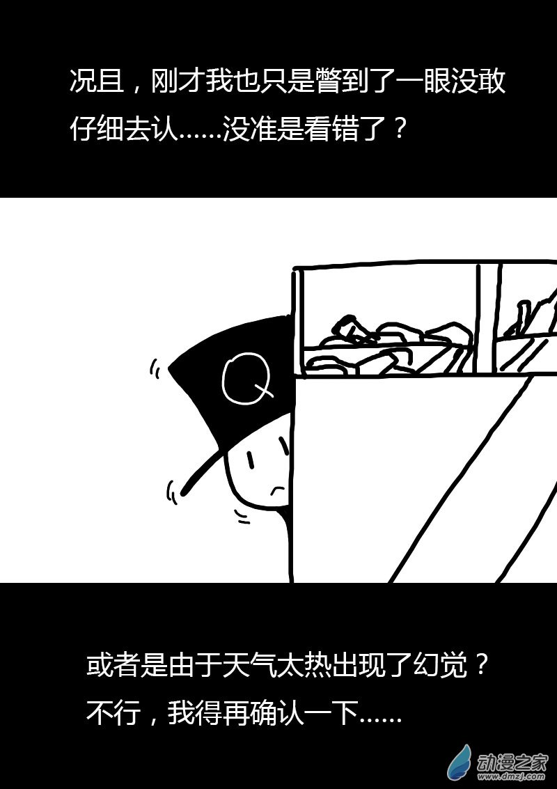 第64话7
