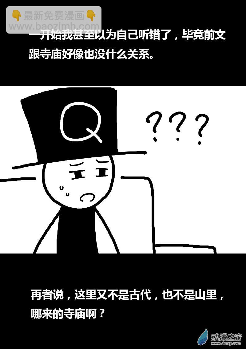 第71话1