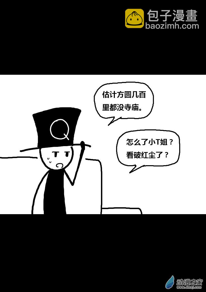 第71话2