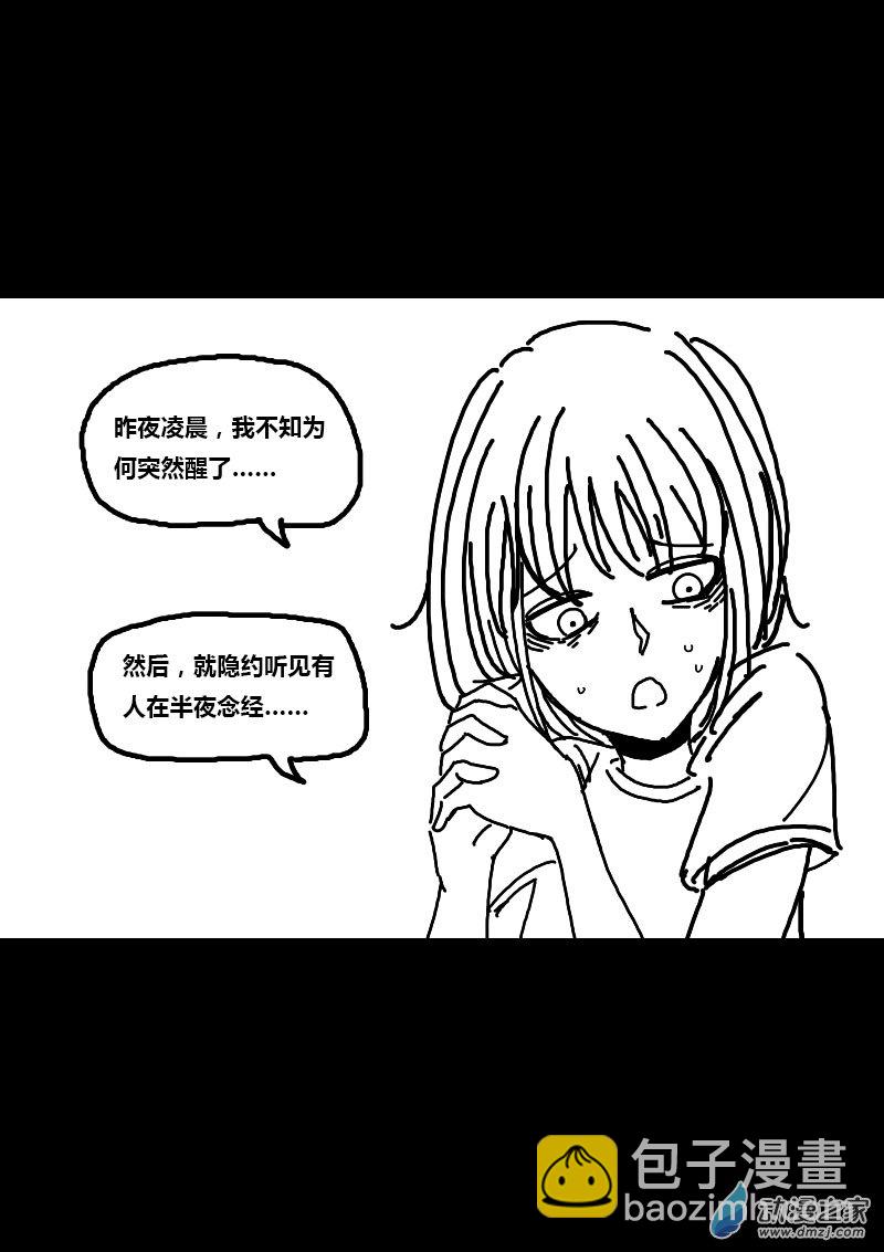 第71话3