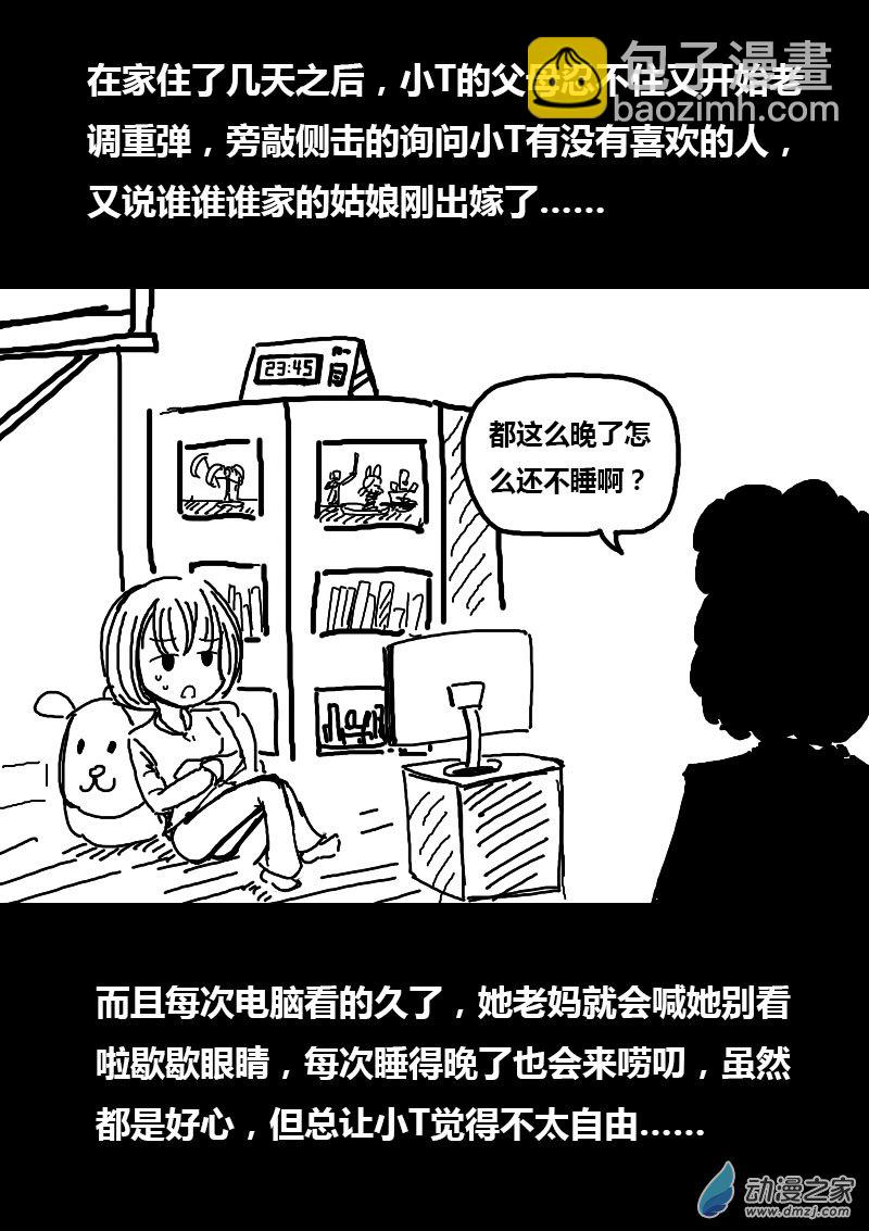 第72话2