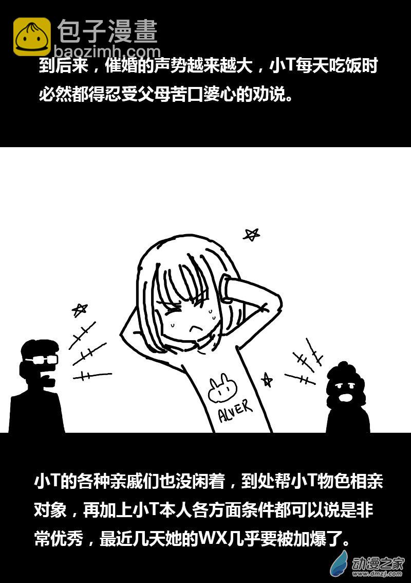 第72话3