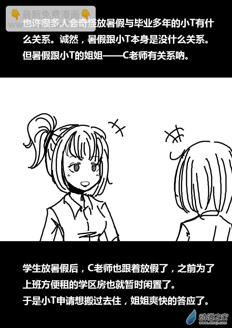 第72话5