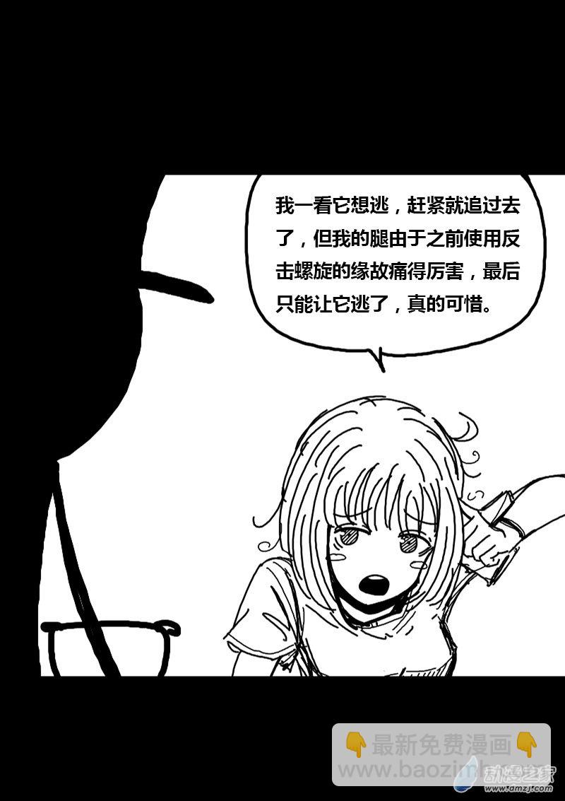 第77话2