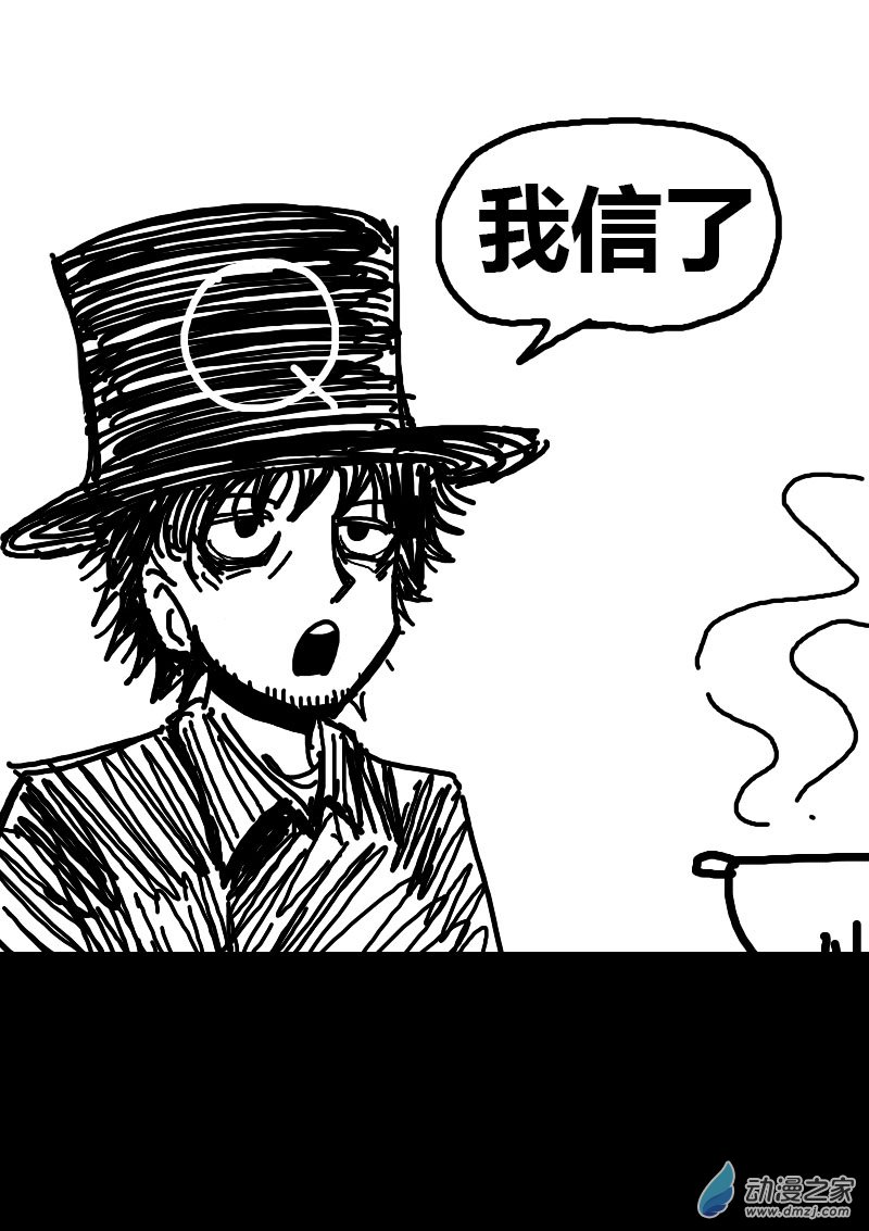 第77话4