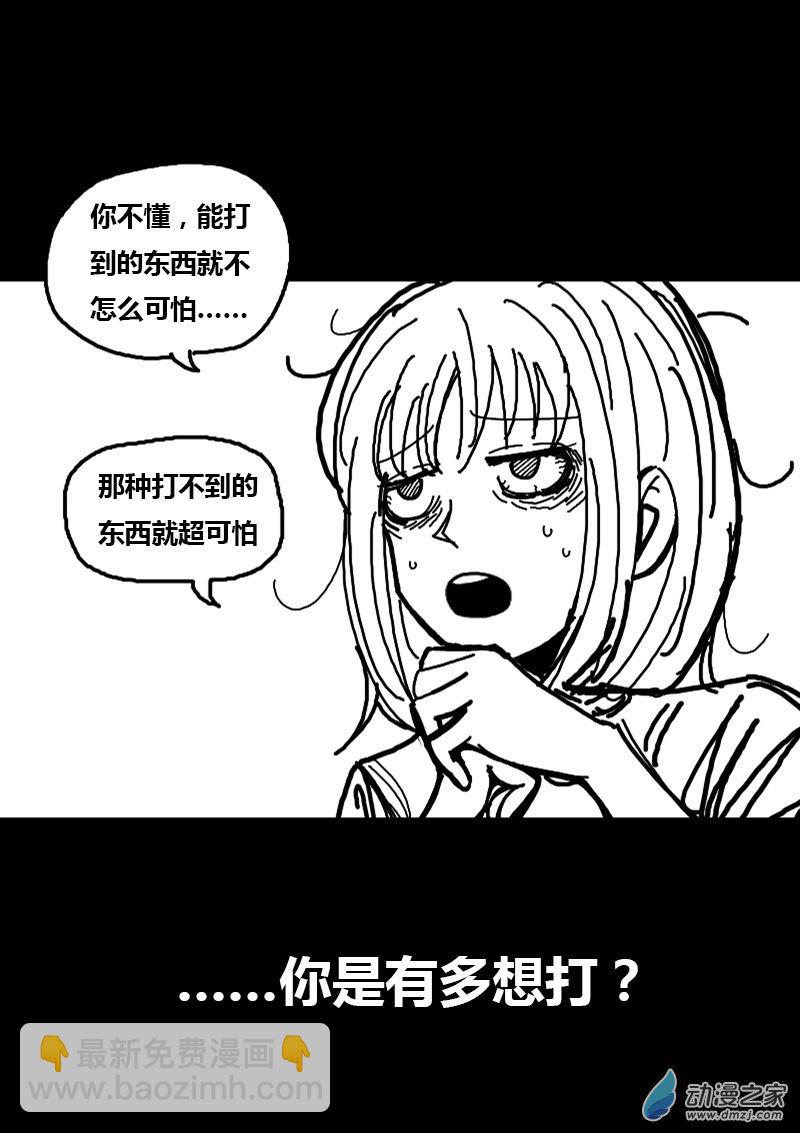 第81话2
