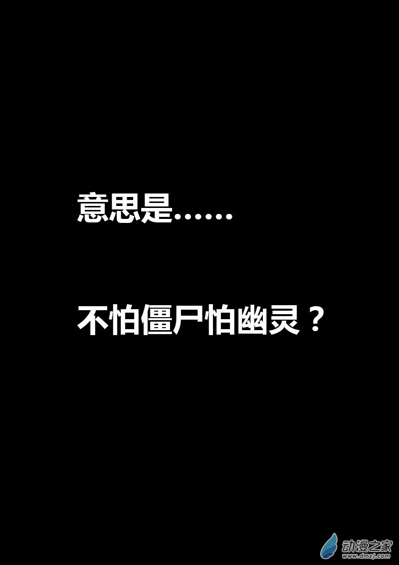 第81话3