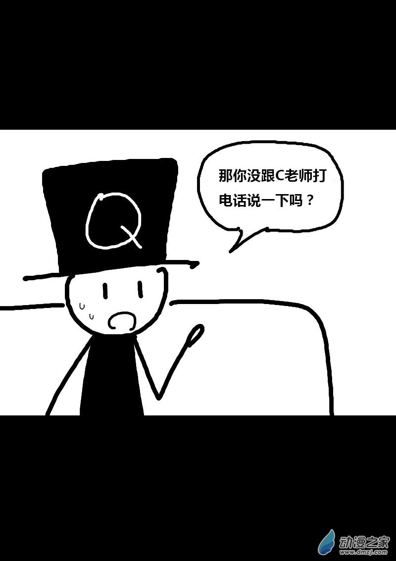 第81话4