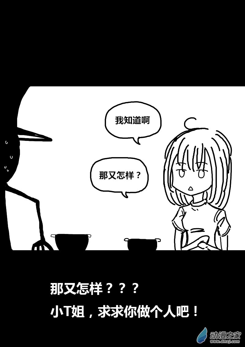 第85话2