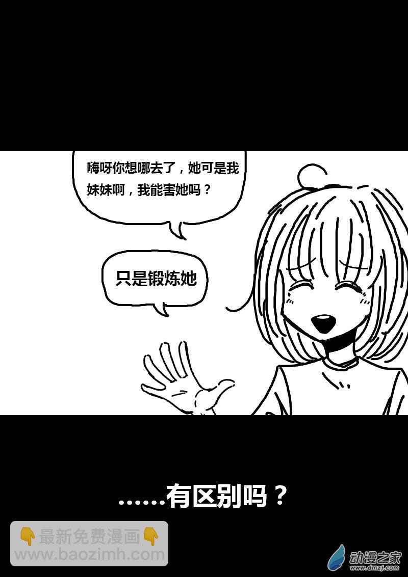 第85话3