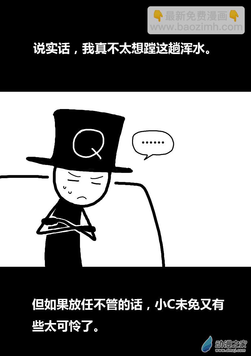 第86话3