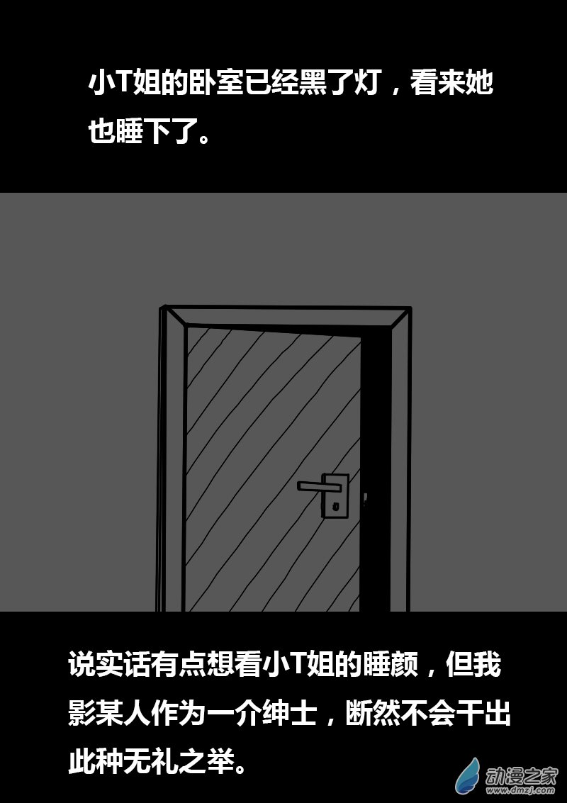 第93话3