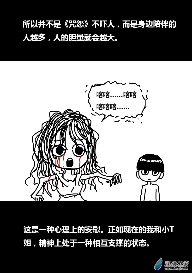 第96话7
