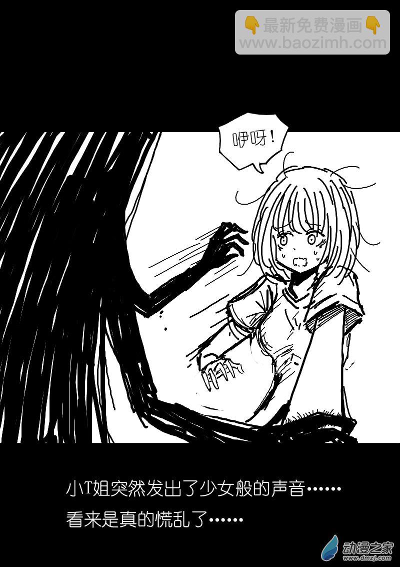 第97话3