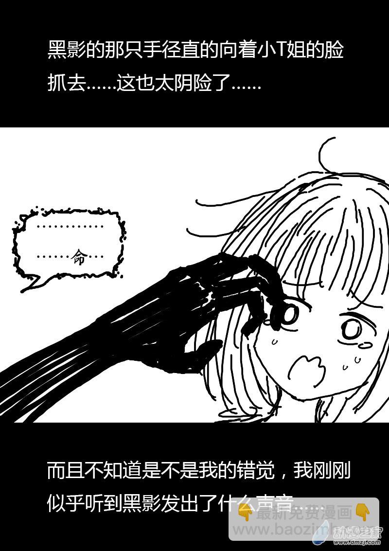 第97话4