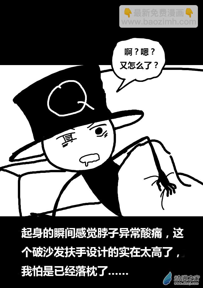 第99话4
