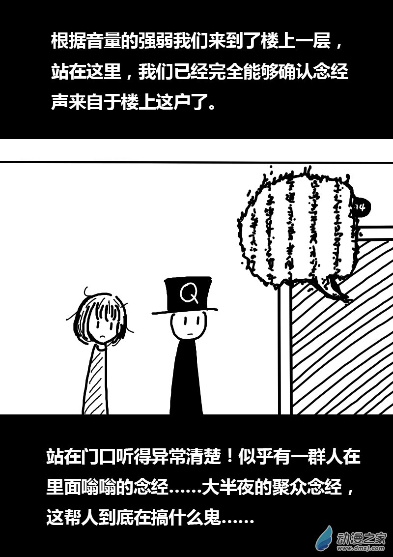第100话3
