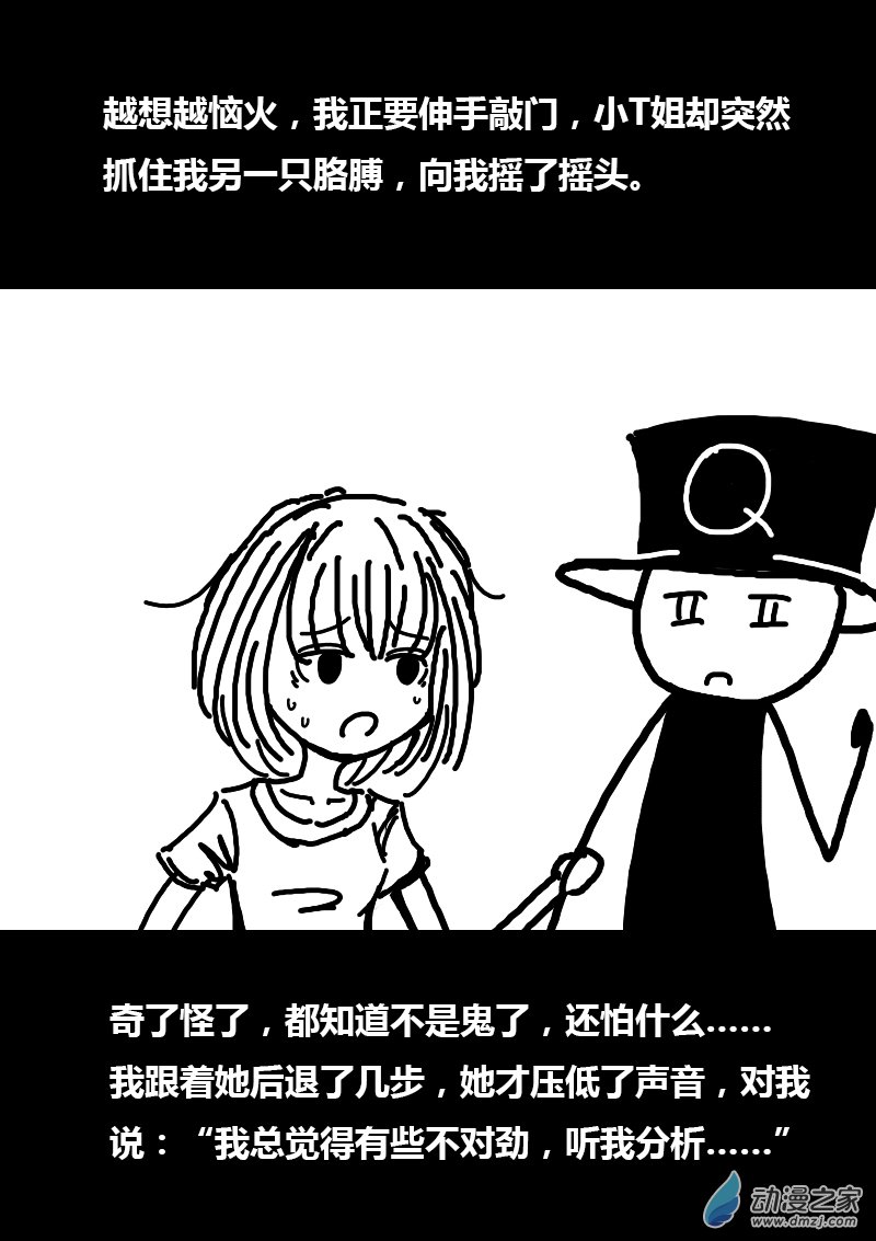 第100话4