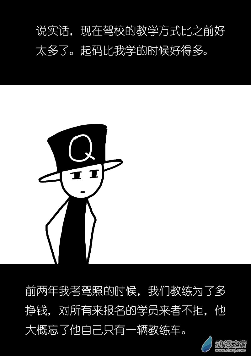 第108话2