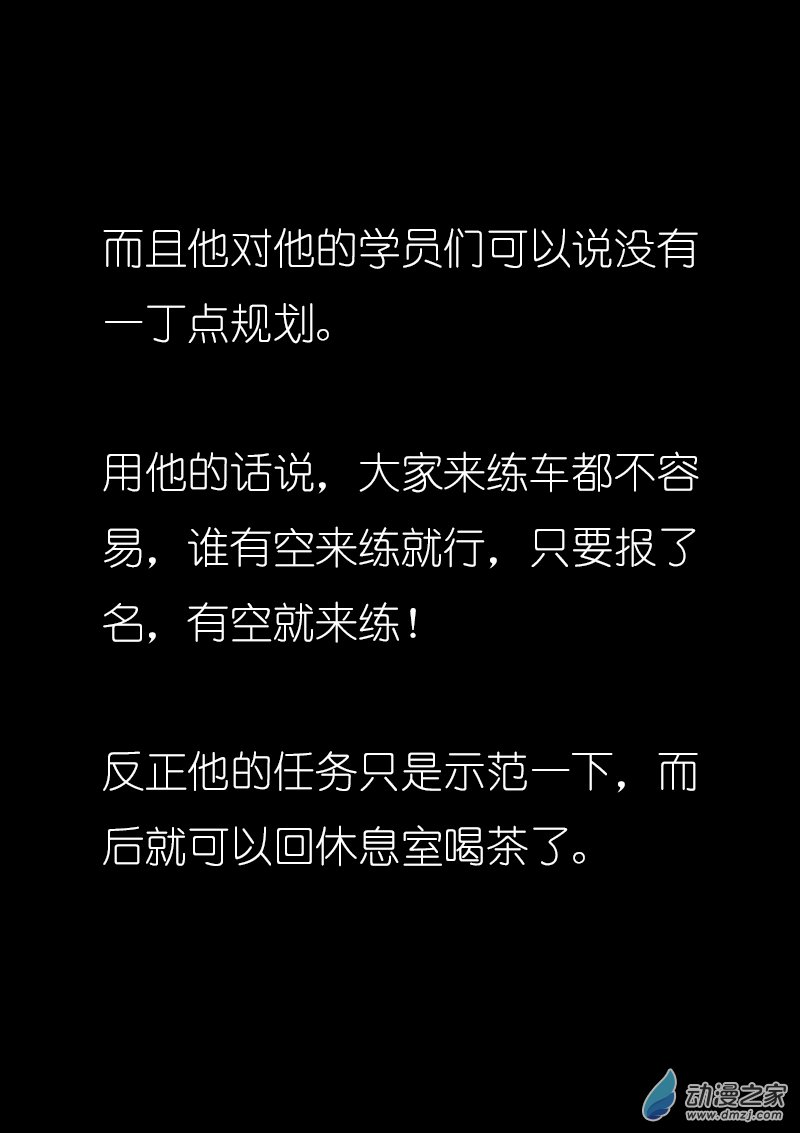 第108话3