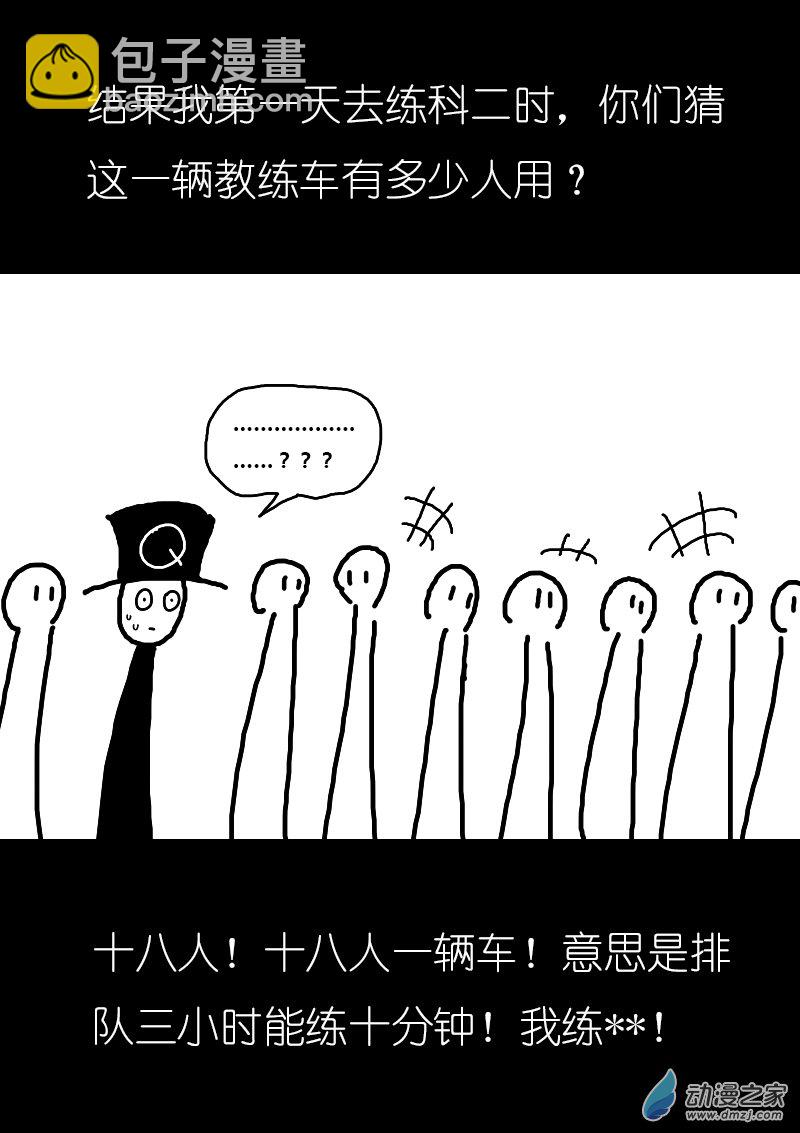 第108话4