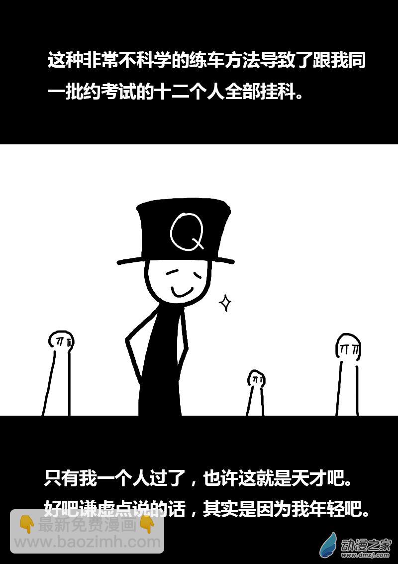 第108话5