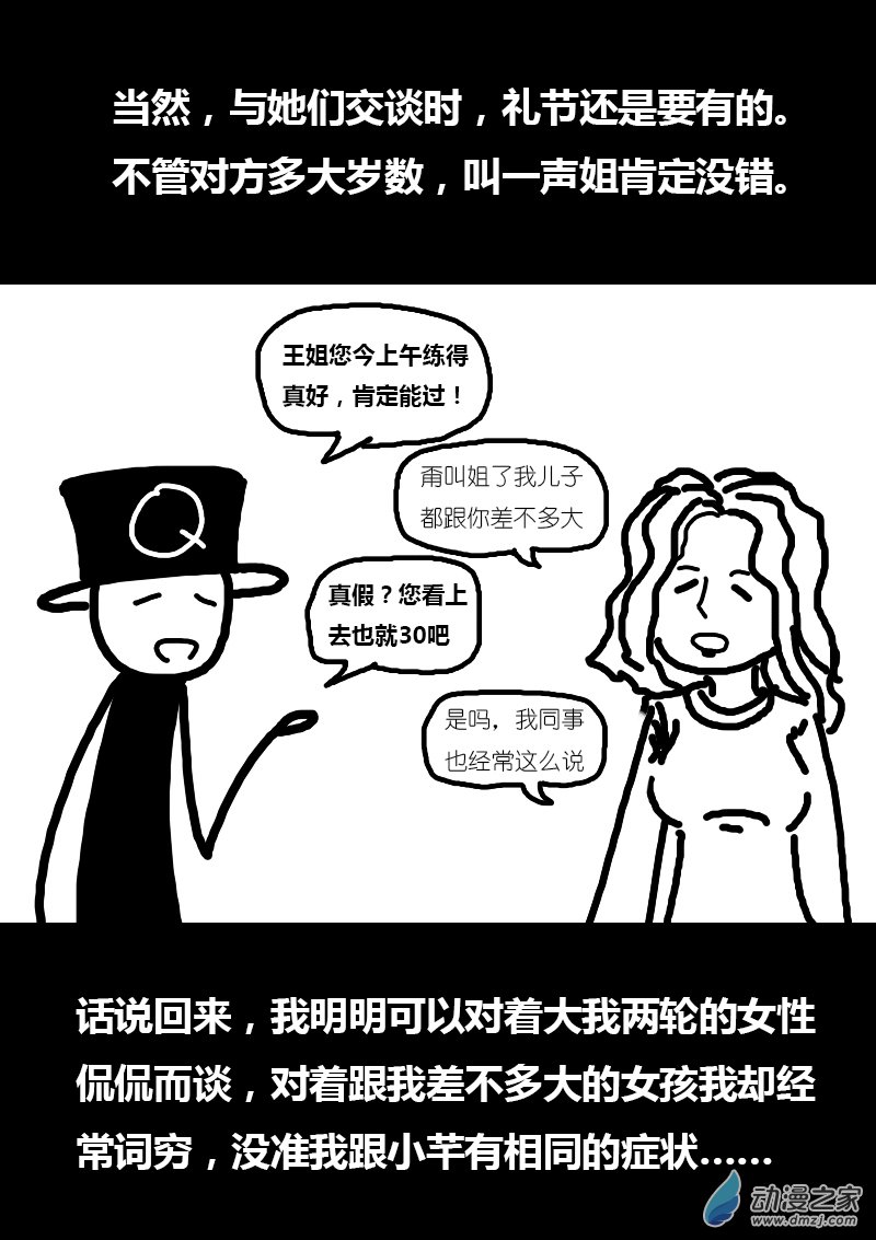 第108话7