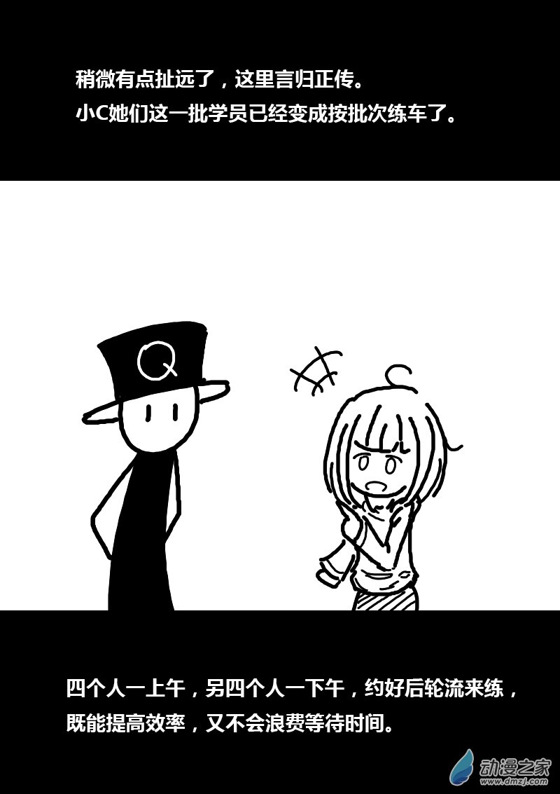 第108话9