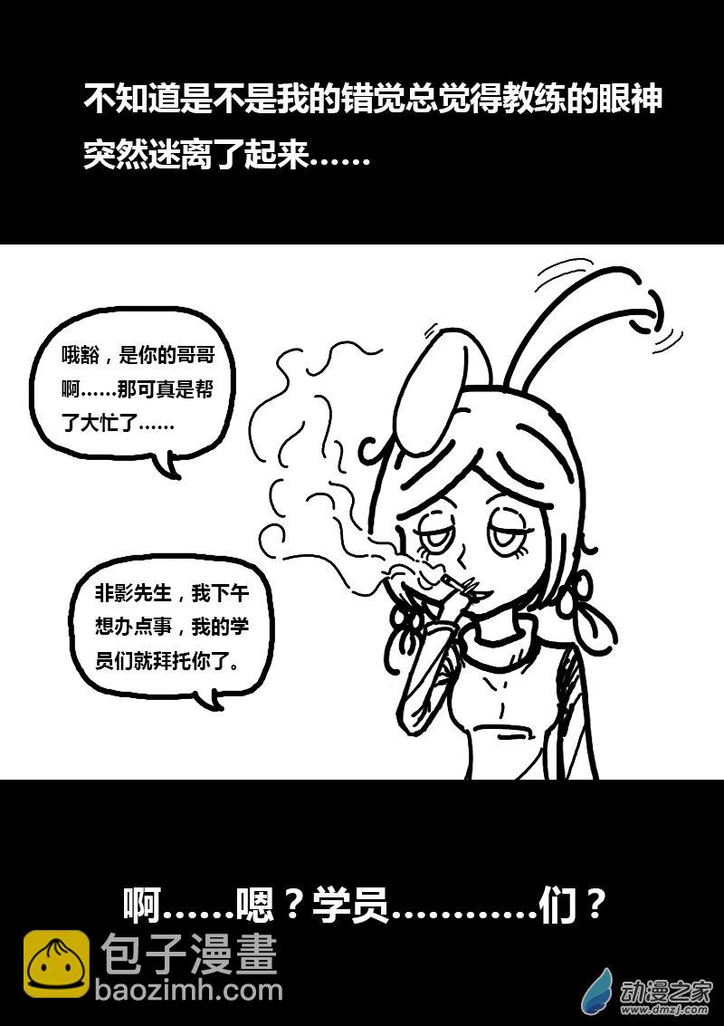 第109话3
