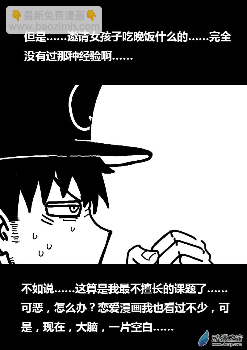 第121话5