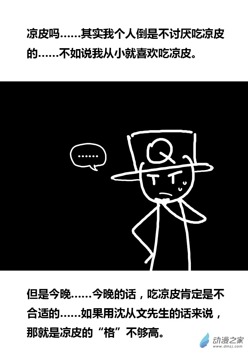 第125话3