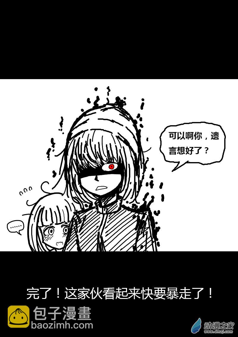 第136话4