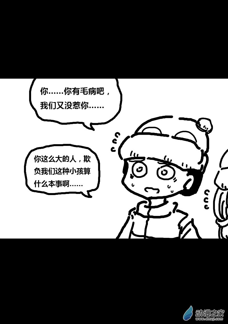 第163话4