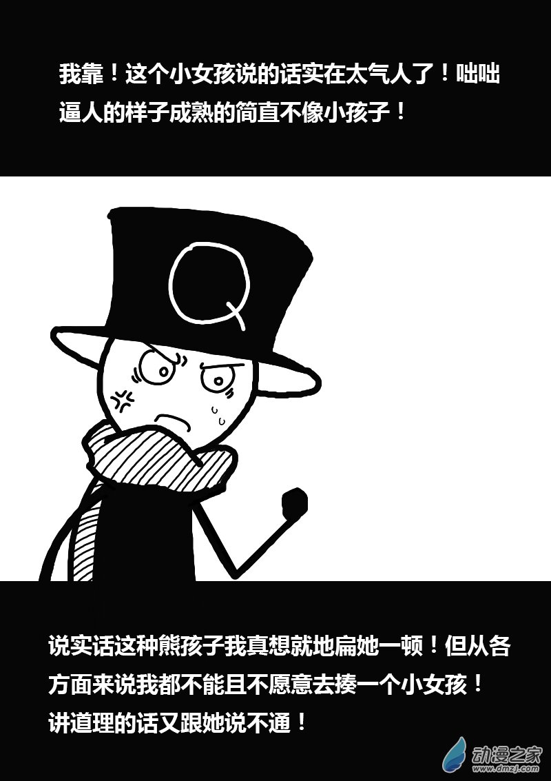 第164话5