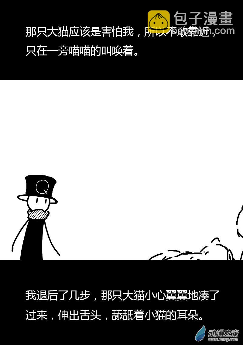 第167话5