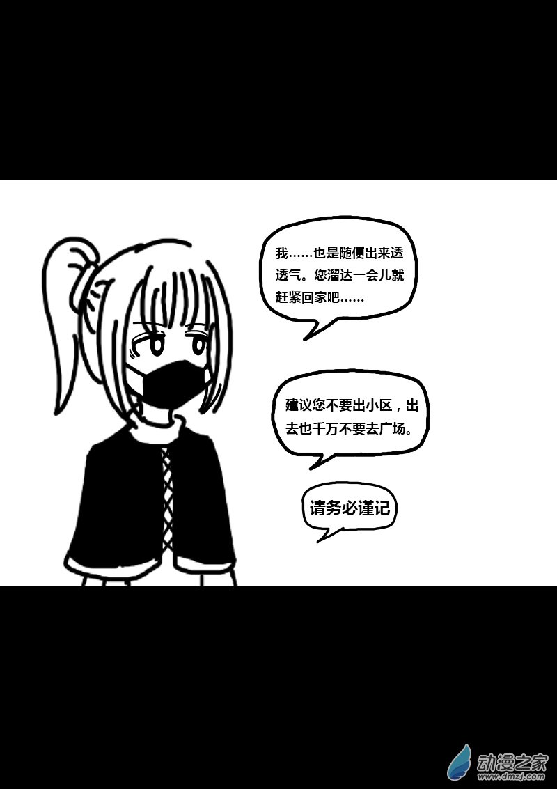 第175话4
