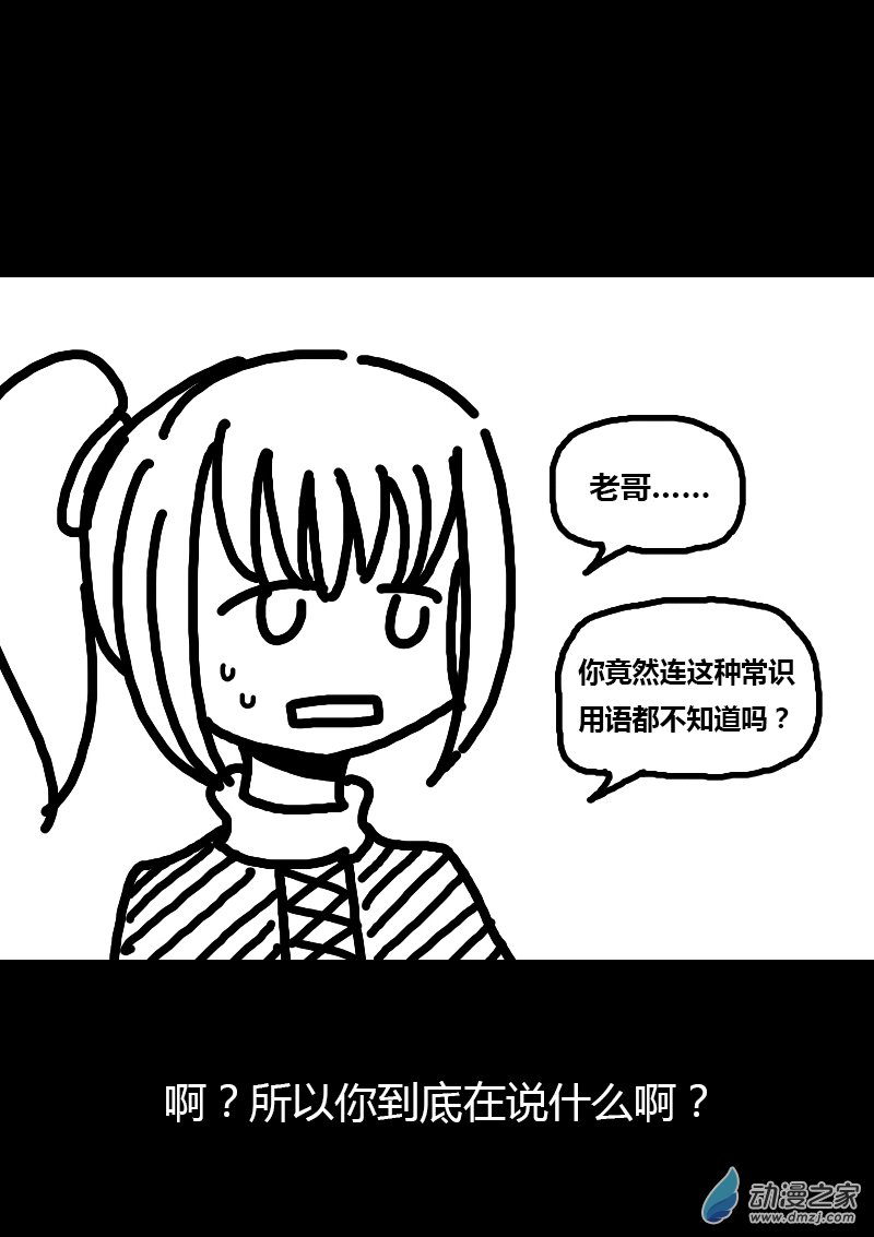 第191话3