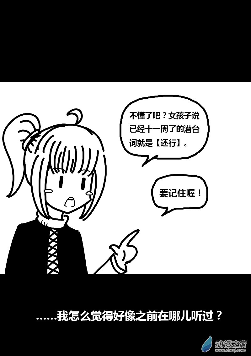 第191话4